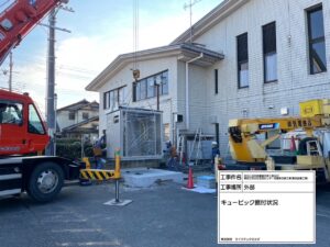 令和5年度　第46号　市立八日市図書館改修工事及び東近江市文化交流センター空調等改修工事(電気設備工事)